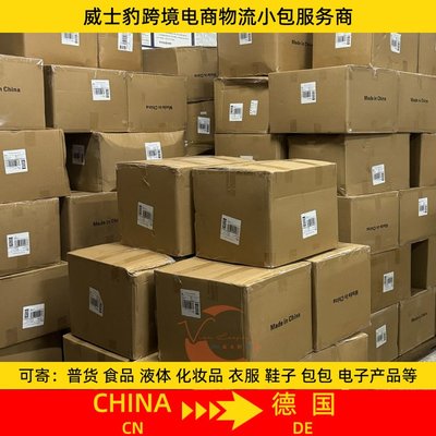 葡萄牙小包专线 空派 品牌 特货 普货 工厂 跨境贸易商发国际快递